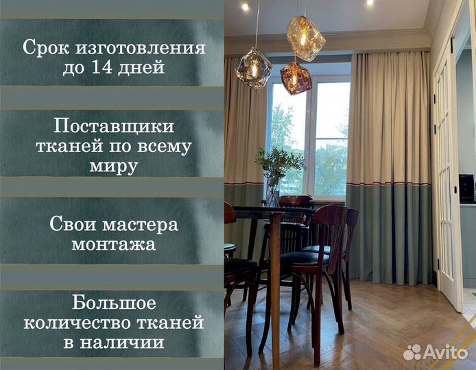 Шторы римские двойные