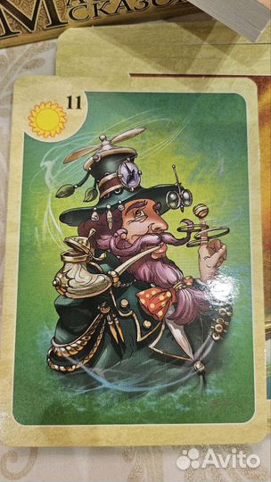 Мак Мастер сказок