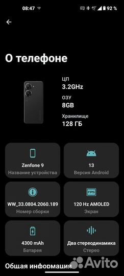 ASUS Zenfone 9, 8/128 ГБ