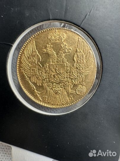 Золотые монеты Николай 1 5 рублей 1834г