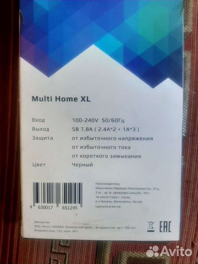 Зарядное устройство USB 7,8 А