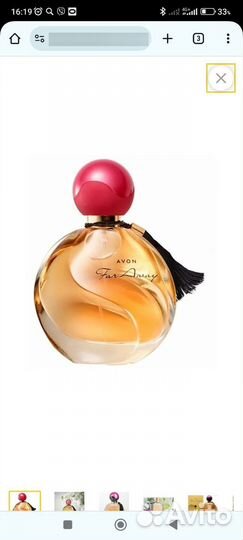 Туалетная вода Far Away Splendoria Avon 50 мл