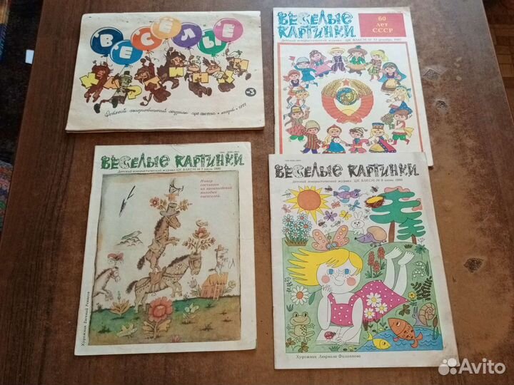 Журнал Мурзилка, Веселые картинки, Барвинок