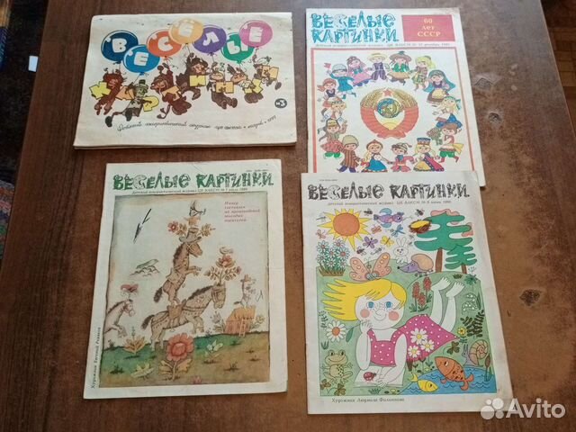 Журнал Мурзилка, Веселые картинки, Барвинок