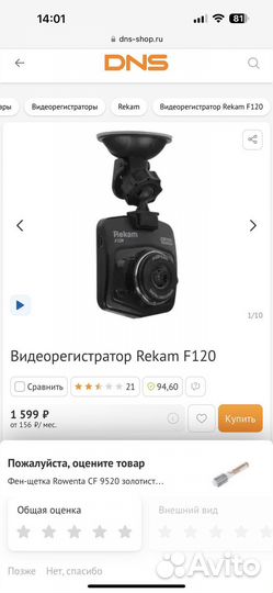 Видеорегистратор