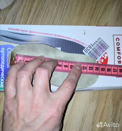 Стельки ортопедические