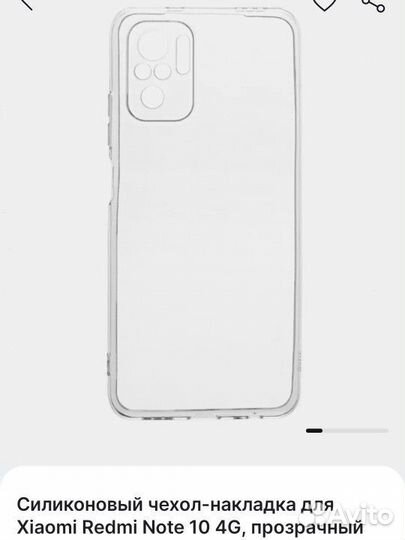 Чехол на Xiaomi Redmi Note 10S/10