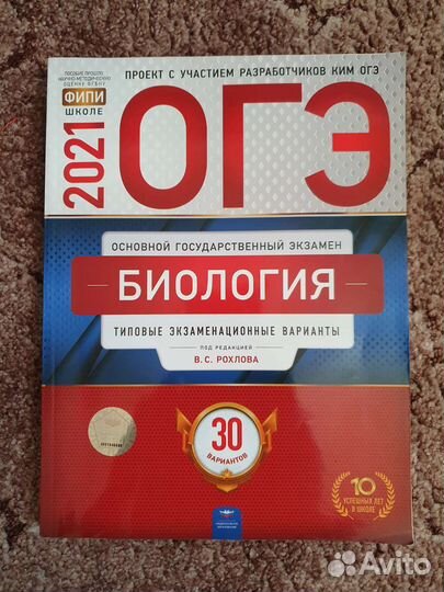 Учебные пособия огэ 2021
