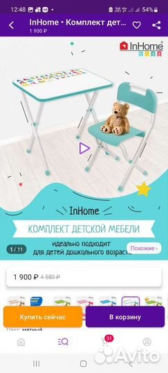 Сол и стул детские новые