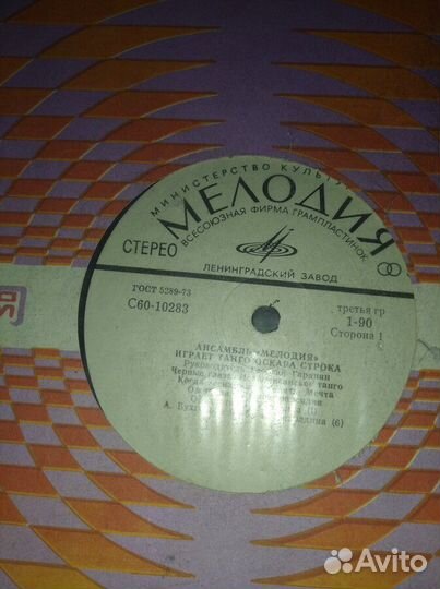 Грампластинки СССР