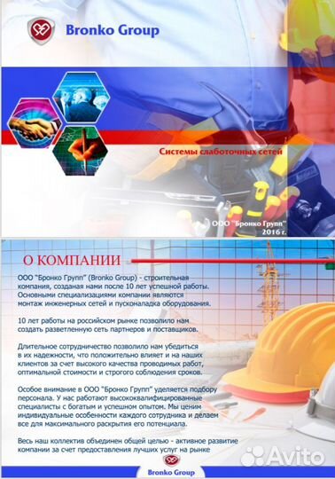 Видеонаблюдение,домофония,охранная и пожарная сигн