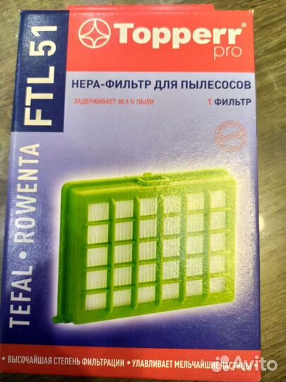 Фильтр для пылесоса