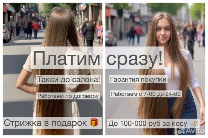 Скупка волос Куйбышев Продать волосы