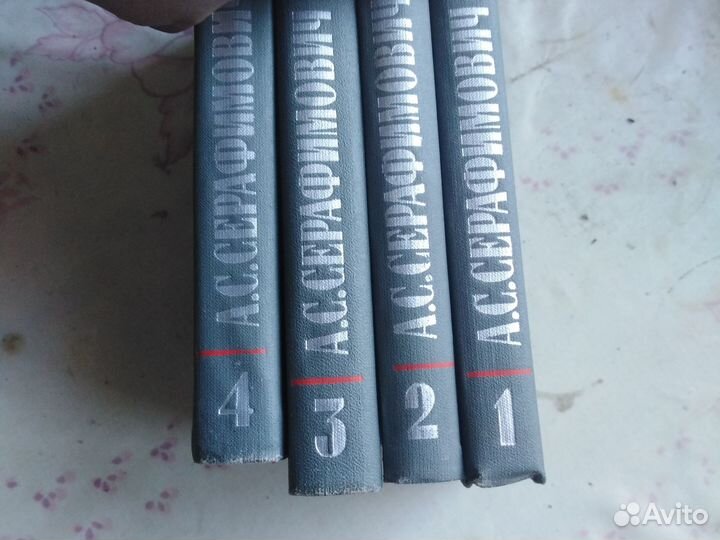 А. С. Серафимович рассказы очерки корреспонденции