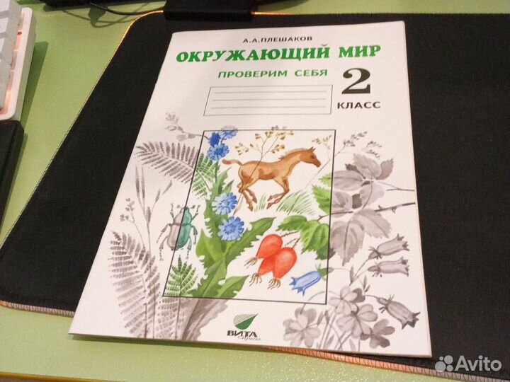 Учебники Окружающий мир 2 класс