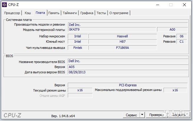 Моноблок Dell с сенсорным экраном