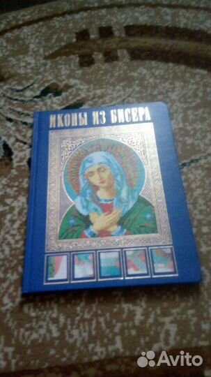 Вышивание бисером