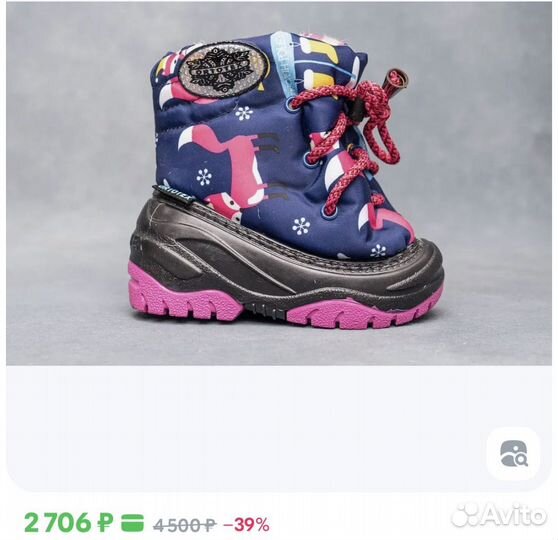 Сноубутсы котофей 22 23