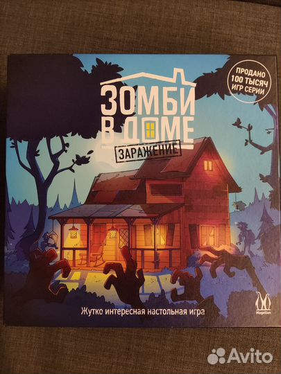 Настольная игра «Зомби в доме»