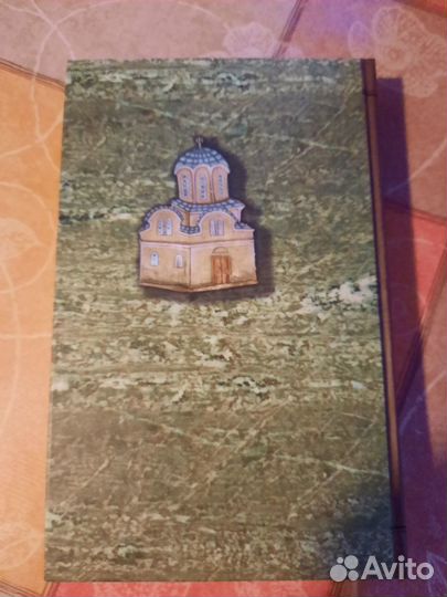 Святитель Николай Сербский 