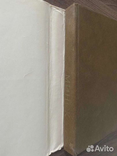 Минск энциклопедический справочник