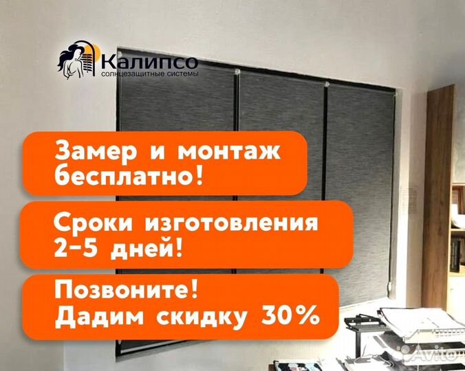 Рулонные шторы