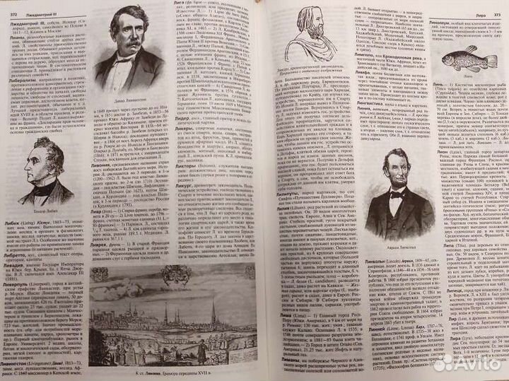 Иллюстрированный энциклопедический словарь Ф.А. Бр