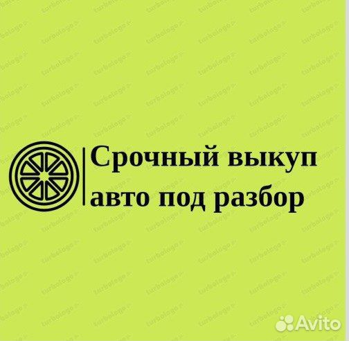 Срочный выкуп автомобилей автовыкуп