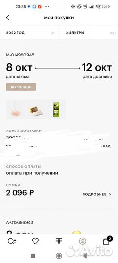 Крем для лица frudia новый