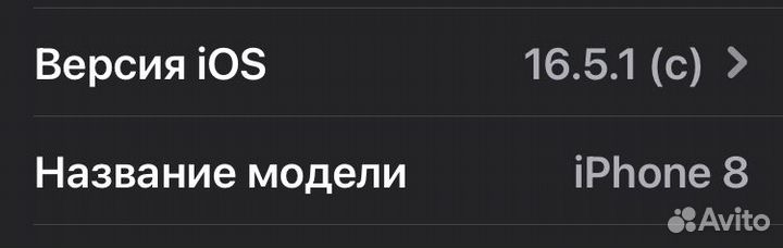 iPhone 8 Обмен на андроид