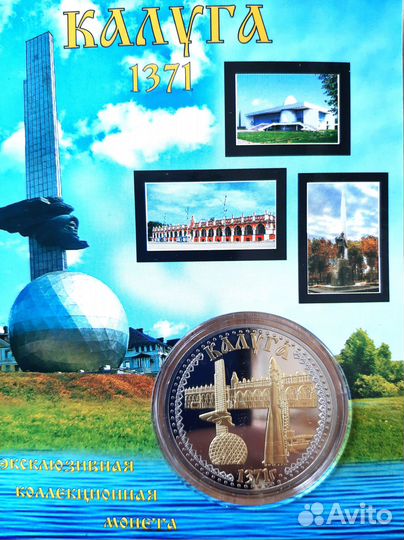 Продам сувенирные монеты в блистере