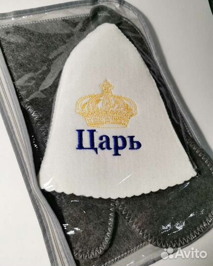 Набор для бани Царь/Царица