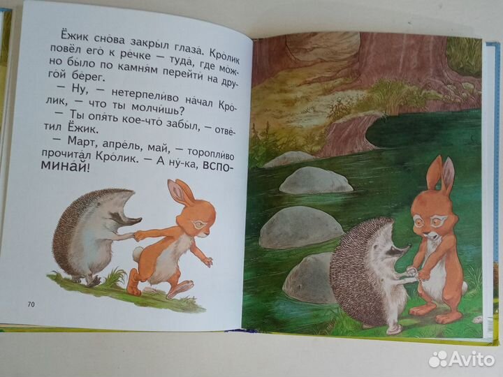 Сказки, читаем сами