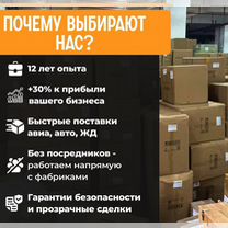 Карго доставка из китая выкуп, Приозерск