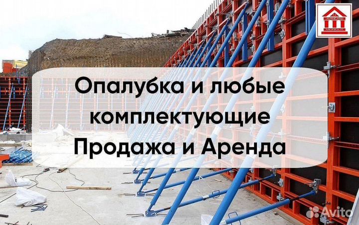 Опалубка на телескопических стойках