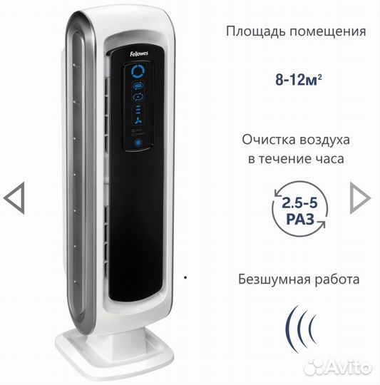 Воздухоочиститель Fellowes aeramax DX5