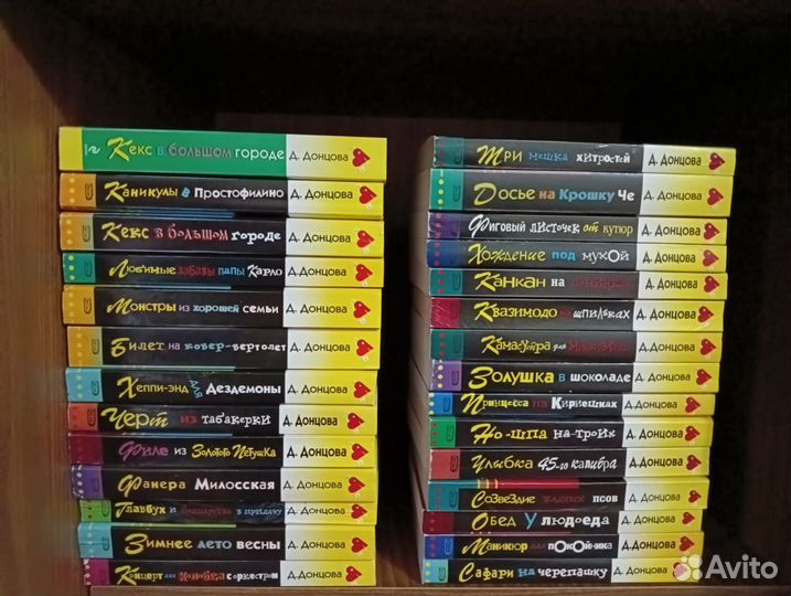 Книги Дарьи Донцовой