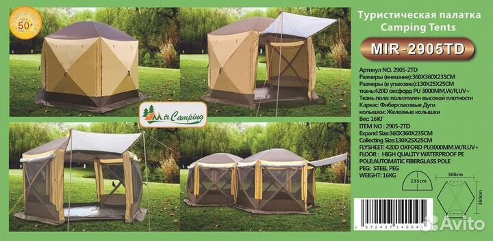 Шатер полуавтоматический шестиугольный mimir 2905