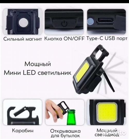 Мини прожектор