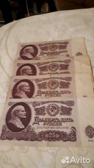 Банкноты 1961г