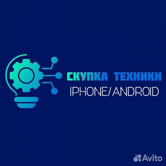 Выкуп телефонов, б/у, сломанных