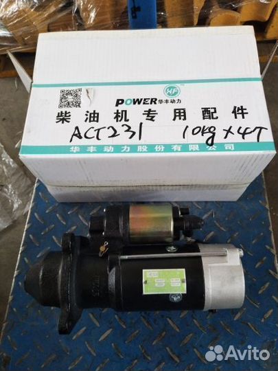 Стартер 4rmazg, qdx265f, qdj265f, 4RG610100-A