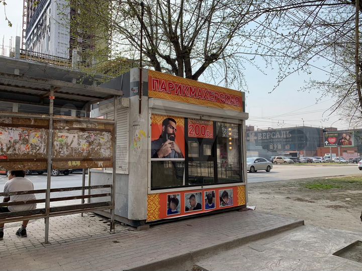 Продажа арендного бизнеса, 6 м2, Киоск