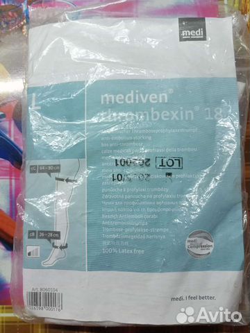 Компрессионные чулки 2 класс