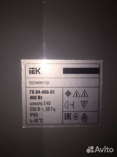 Прожектор 400ватт