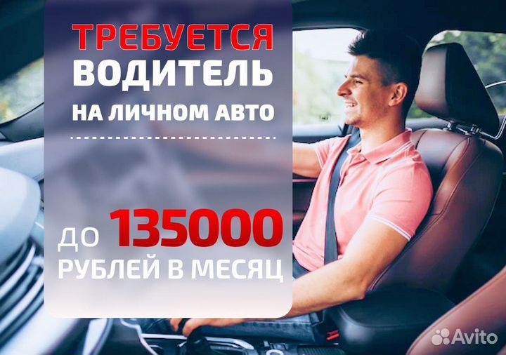 Подработка на своем авто в Яндкс GO