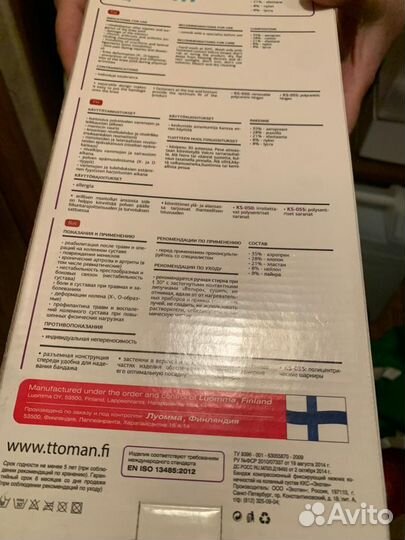 Наколенники послеоперационные