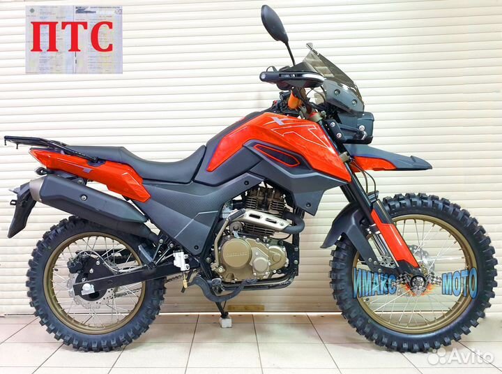 Мотоцикл Fireguard 250 см3, Trail оранжевый с птс