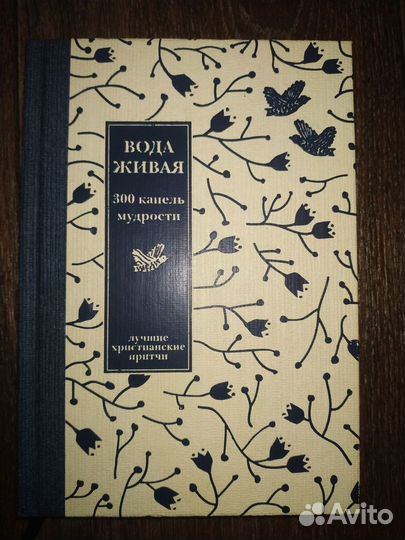 Православная литература