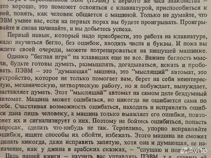 Книга Бейсик- это просто